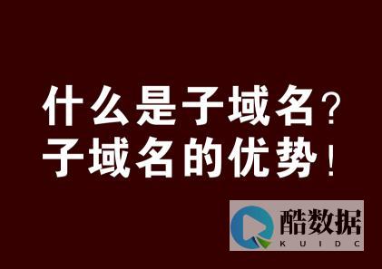 子域名和主域名ip一样吗