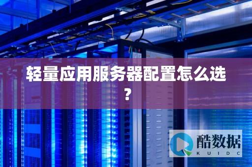 应用服务器的性能优化方法有哪些？如何提高应用的响应速度和并发处理能力？ (应用服务器的技术特点有哪些)