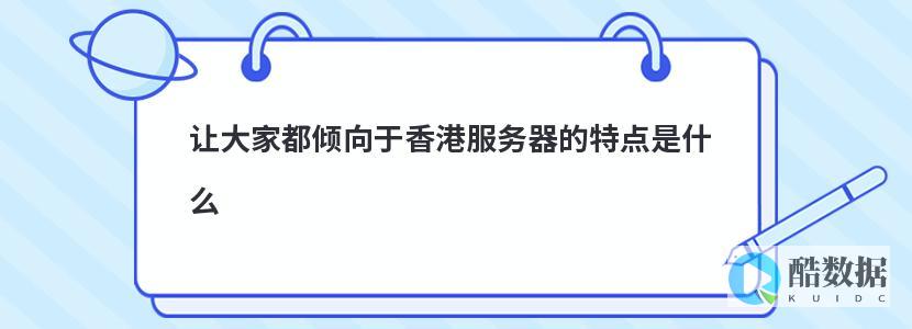 香港服务器加速器在智能安防和人脸识别中的应用案例有哪些？ (香港服务器加速)