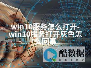 如何开启服务器VPS上的端口？ (如何开启服务器端口)