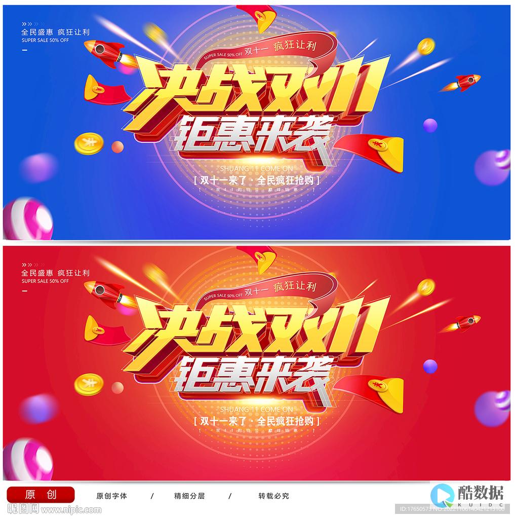 双11有哪些