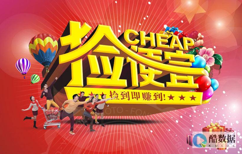 怎么寻找便宜的
