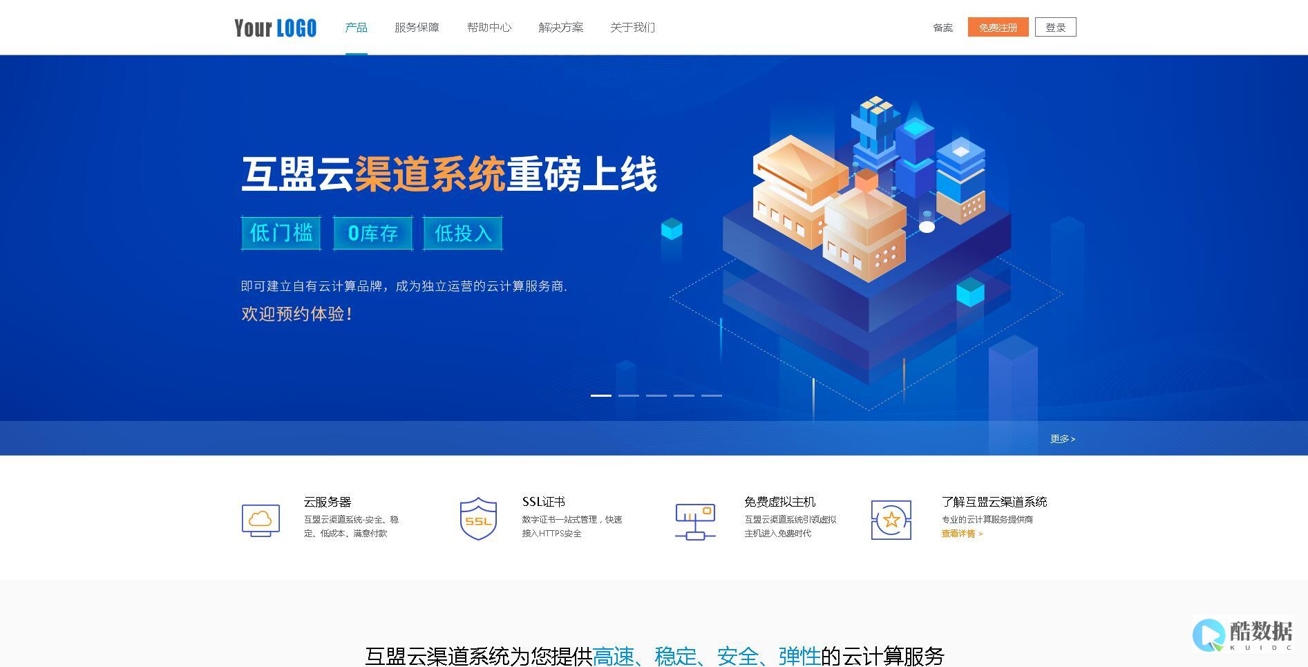 树叶云IDC 南京 2核 2G 5M 40元 (树叶云朵图片)