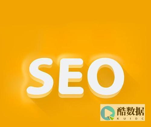 SEO器