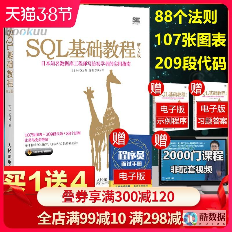 sql