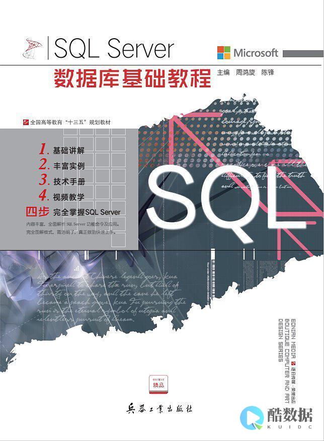教程配套数据库