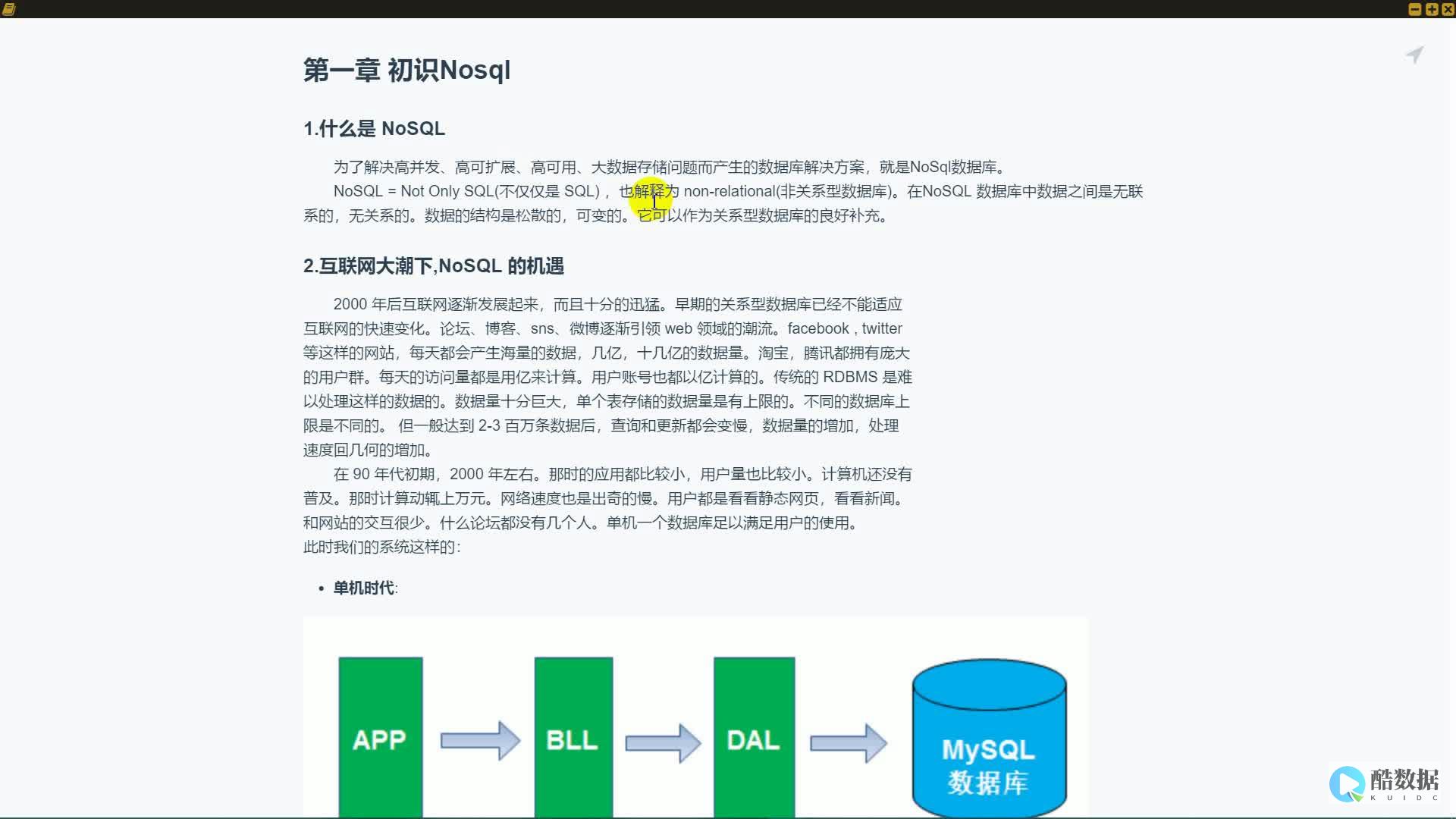 使用Redis杜绝单点故障