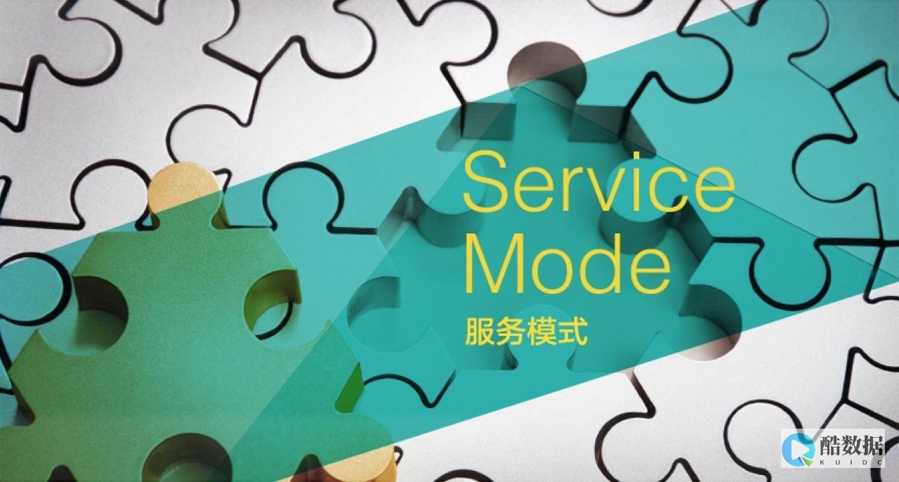 如何实现服务的差异化课后测试