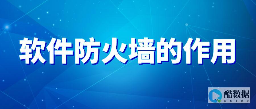 防火墙应用识别功能的具体作用是什么？ (防火墙应用识别特征库)