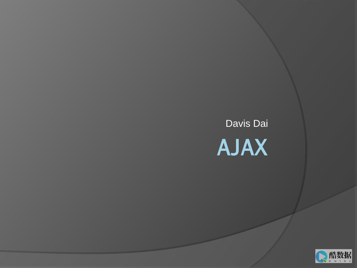 ajax全称和优缺点 (ajax全称中文)