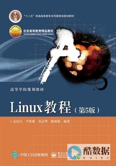 Linux教程：修改TCP更大连接数 (linux如何修改tcp更大连接数) (linux校准时间命令)