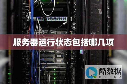 服务器监听在网络通信中扮演着怎样的角色？ (服务器监听在哪里关闭)