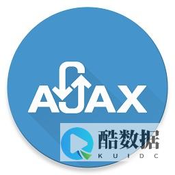 ajax如何获取输入框里的