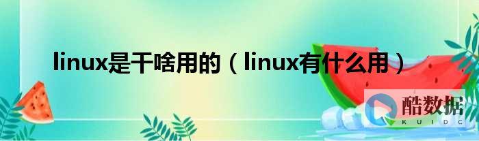 linux