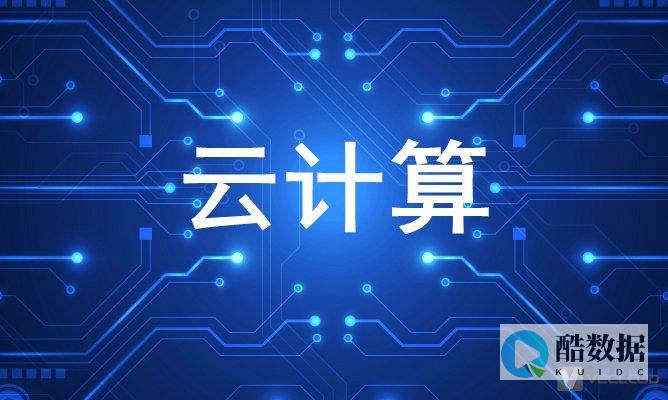 云计算什么时候出现的