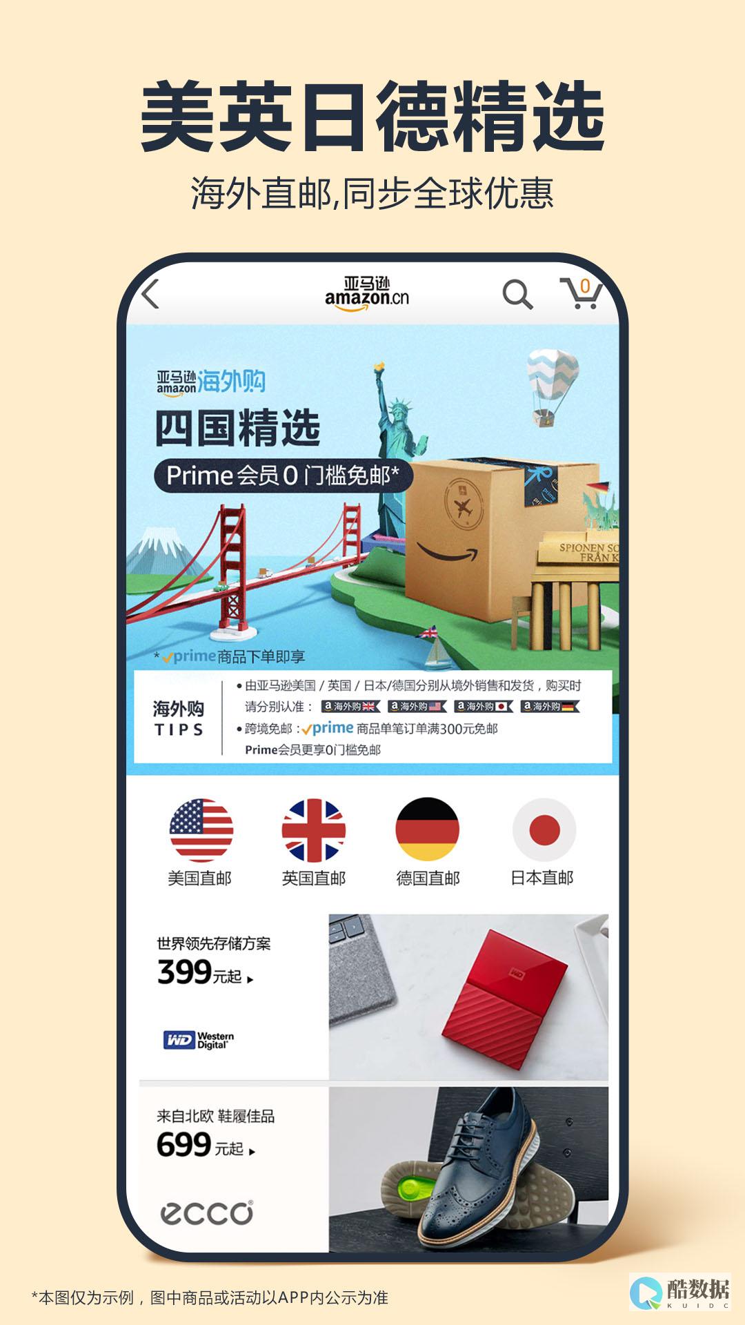 亚马逊谷歌微软