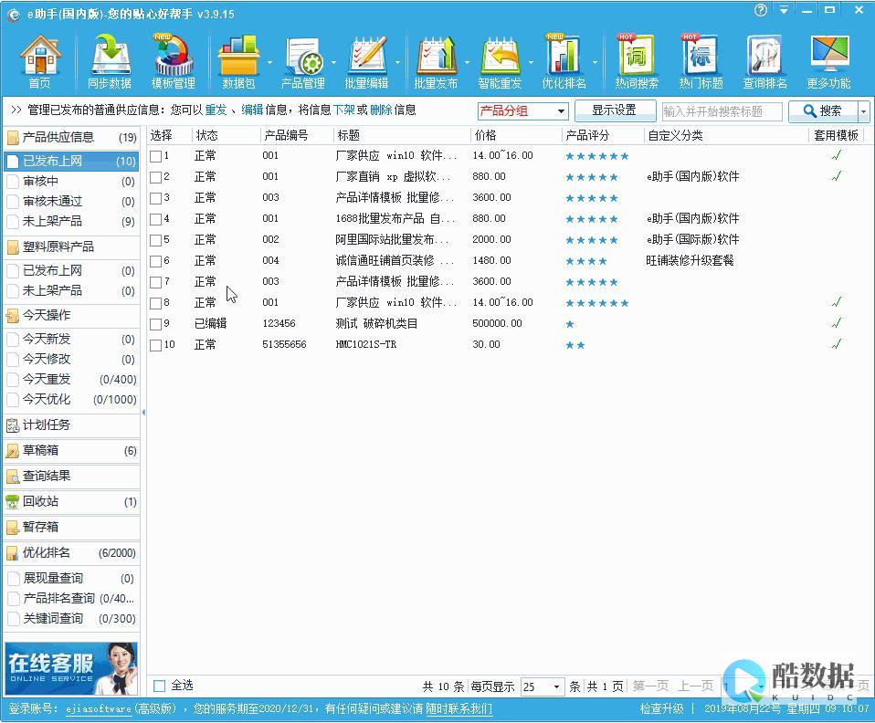 实时优化RTO与APC区别
