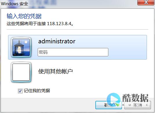 远程登入命令是什么