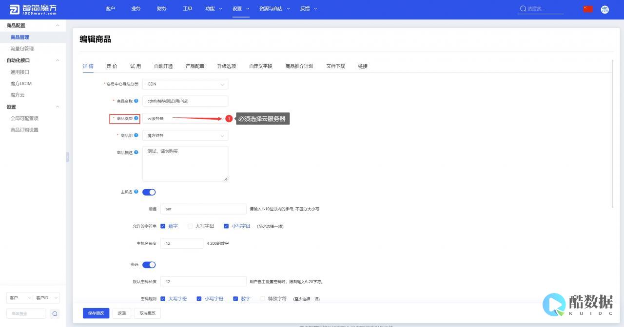 CDN系统