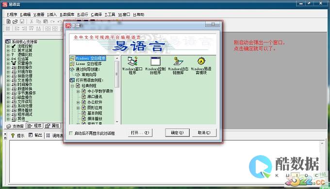 易语言链接Excel