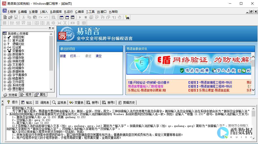 易语言链接Excel 实现简易数据库管理 (易语言链接excel做数据库) (易语言链接mysql)