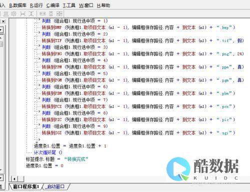 易语言链接器