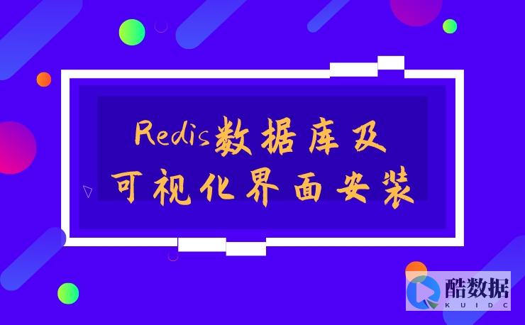 简易Redis编译器安装指南