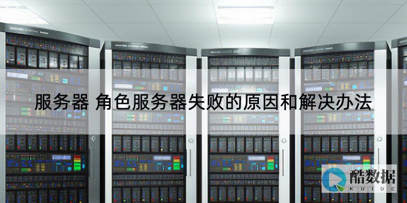 为何服务器虚拟内存未被充分利用? (为何服务器虚拟化失败)