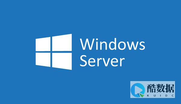 服务器系统Windows哪个版本最适合您的需求