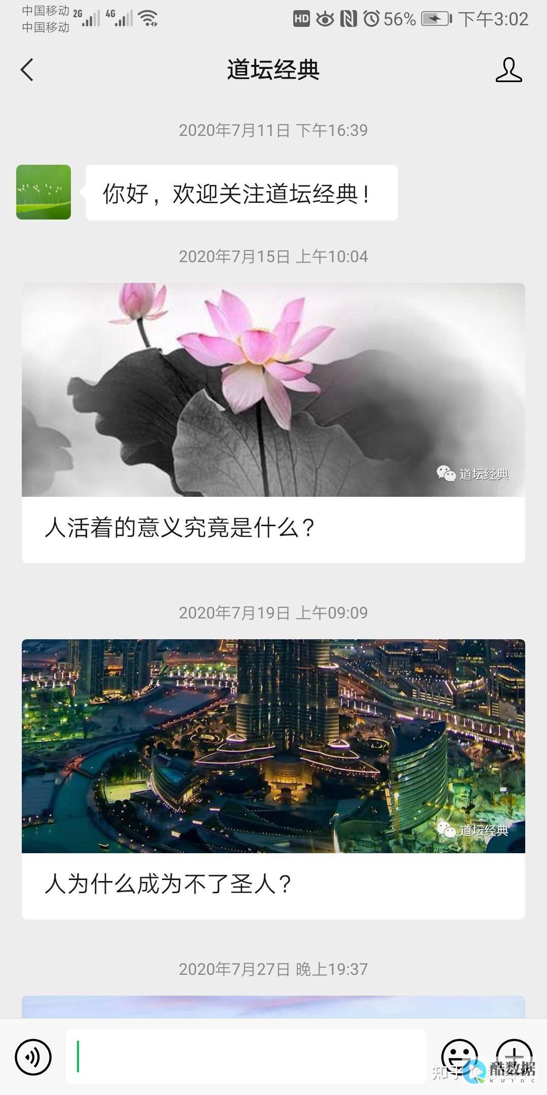 微信公众号轻轻有米