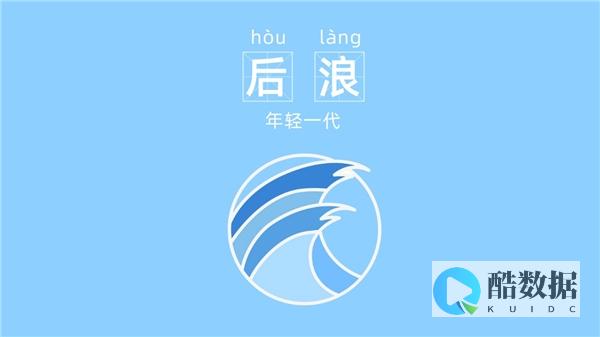 后浪云数据库教程