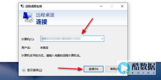 如何远程连接服务器并保持其安全性? (如何远程连接服务器)