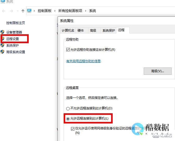 如何远程连接服务器并保持其