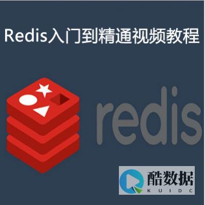 Redis精细剖析火力全开(redis的剖析)