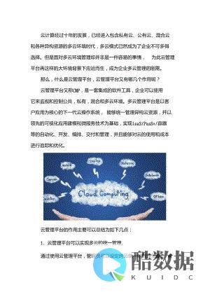 云管理从管理开始