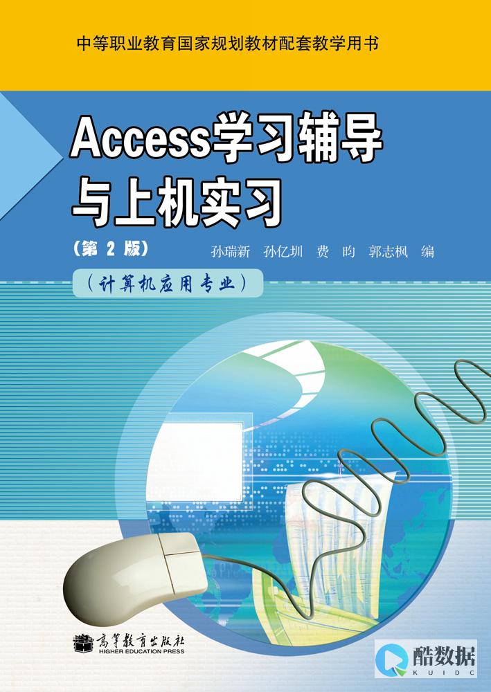 学习Access数据库:插入语句使用技巧 (access数据库insert语句) (学习英语)