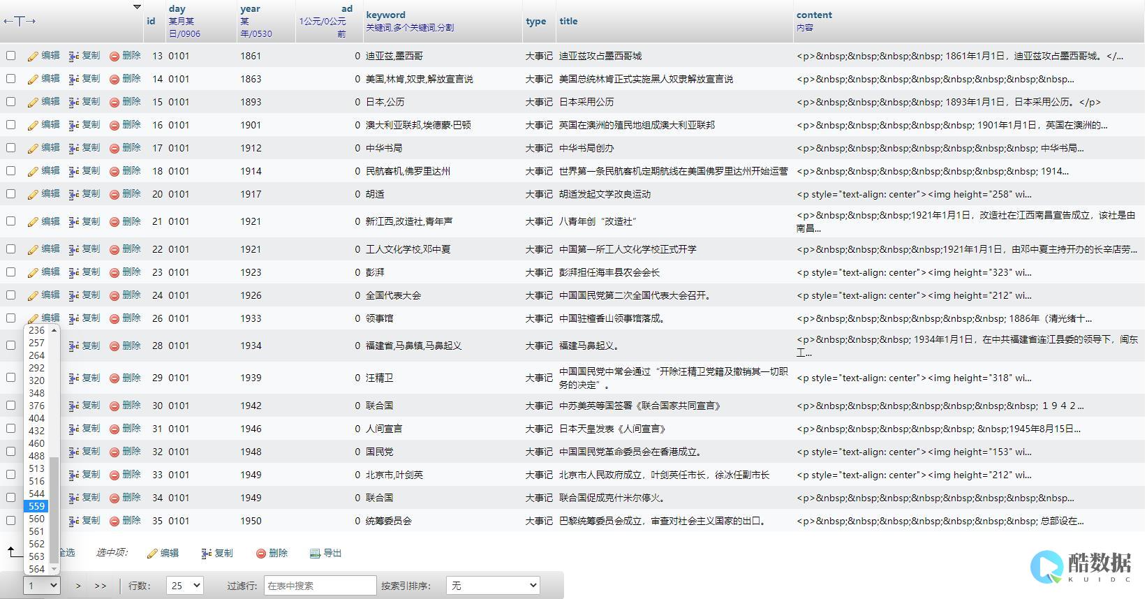 mysql联表查询