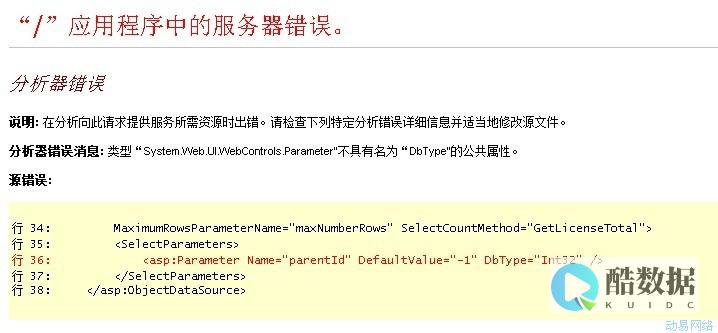 服务器端错误怎么解决