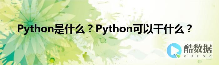 python教程