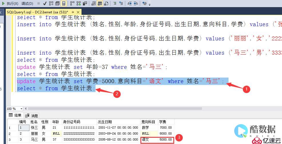 数据库语句的执行顺序
