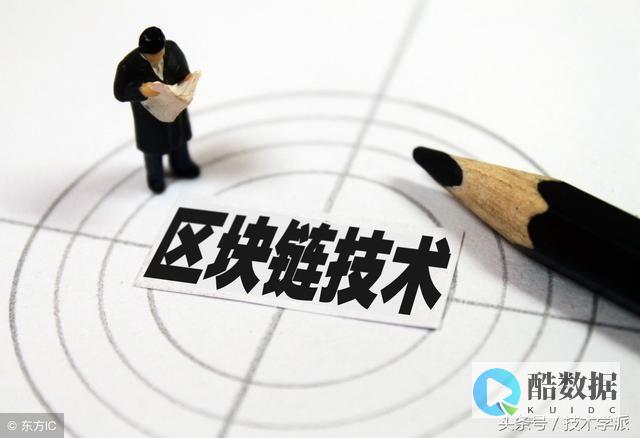 为何说区块链不能用