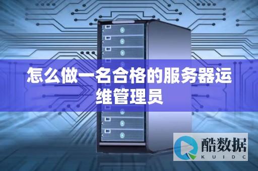 管理员账户