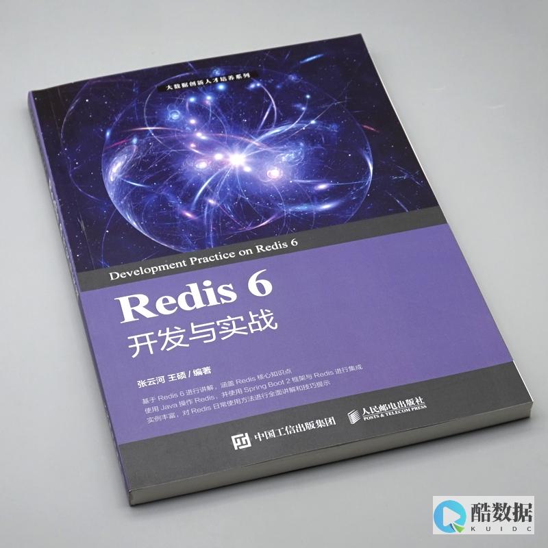 redis本地存储流程