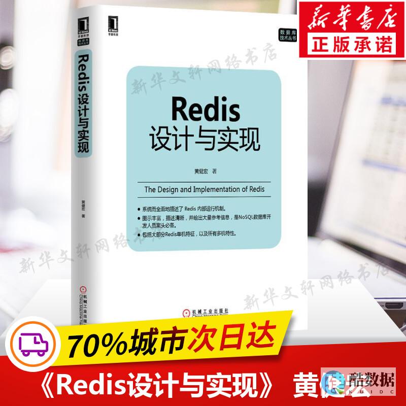 Redis本地存储实现流程分析（redis本地存储流程） (redis本地启动命令)