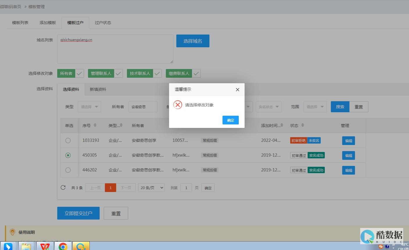 防火墙设置