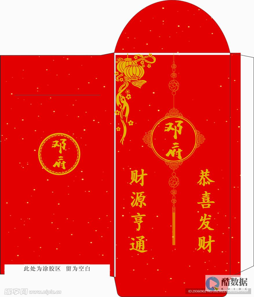 红包怎么操作