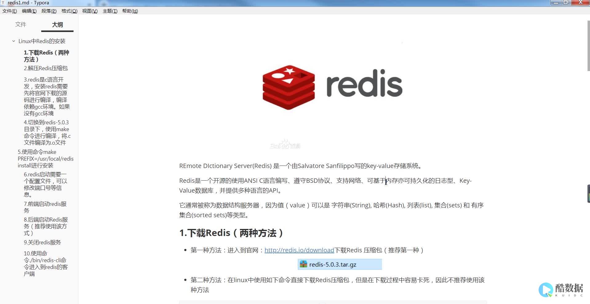 Redis 加速监测过期事件（redis 监听过期事件） (redis教程)