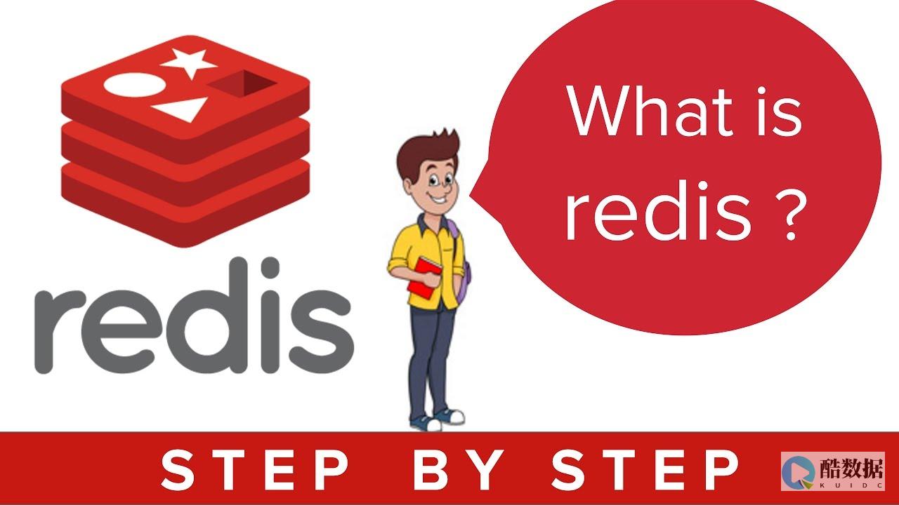 Redis