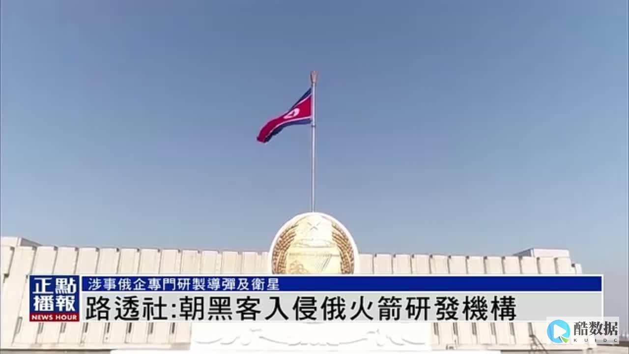 黑客入侵美俄军事是什么电影