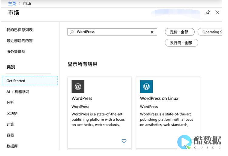 Azure开发者任务之六